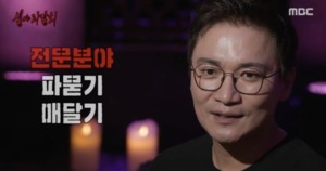 ‘심야괴담회’ 조재윤 “때리기 파묻기 전문, 귀신은 무서워”