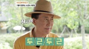가수 서수남, 여자친구 공개→첫만남? "팬심 고백"