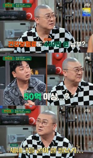 염경환 "연봉 50억? 아내 명품백 신상 소식 있을 때마다 연락"