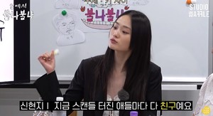 신현지 "레오나르도 디카프리오 스캔 터지는 모델들=내 친구" 깜짝 고백