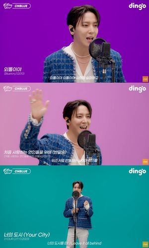 정용화, &apos;킬링 보이스&apos; 떴다…믿고 듣는 라이브 장인