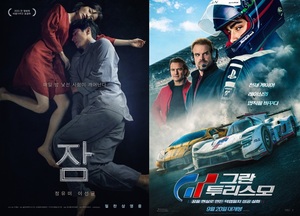 20일 관객수 11만명…1위 정유미·이선균 주연 &apos;잠&apos;(29.8%), 2위 &apos;그란 투리스모&apos;(13.7%)[영화 순위]