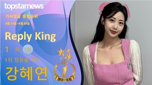 강혜연, 댓글 2,103개 받으며 첫 1위…양준일·이찬원·김희재·박서진 TOP5[댓글 순위]