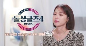 &apos;돌싱글즈4&apos; 최종 선택 결과는?…150분 특별 편성