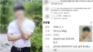 "박성광과 동기" KBS 특채 개그맨 사칭남, 알고 보니 강아지 학대범?