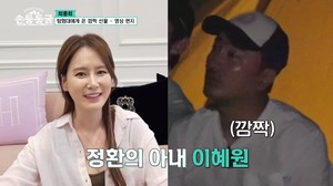 안정환, ♥이혜원 영상편지 감동…"이런 거 잘 안 하는 사람인데"