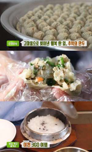 ‘생방송투데이’ 이천쌀 한정식, 한 상 가득 정성껏…춘천 효자동 만두 맛집 위치는? “행복 한 입”