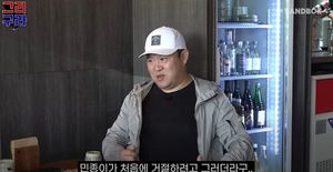 김구라, &apos;외제차 미담&apos; 김민종과 롤스로이스 공개 약속