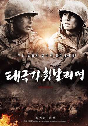 ‘태극기 휘날리며’ 장동건X원빈, 전쟁터로 내몰린 형제 “한국인이 사랑한 50선” [영화가 좋다]