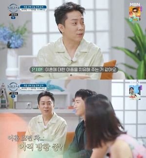 이혼 12년차 은지원 "이미 아픔 치유했다"