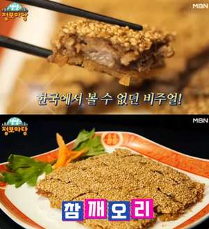 ‘생생정보마당’ 서울 을지로 참깨오리 맛집 위치는? 문어양장피-우육면 外 3대째 중식당