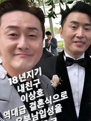 &apos;심진화♥&apos; 김원효, 절친 이상호 결혼 축하…"흐뭇하고 자랑스러워"