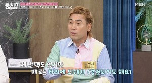 김병지, ♥아내 향한 고마움…"선수 생활 동안 본인 꿈 포기하며 내조"