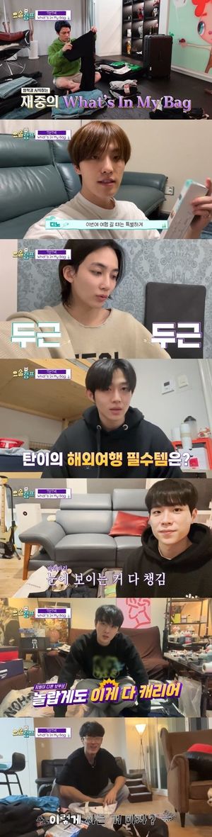 김재중→세븐틴 정한·디노, 각양각색 여행 준비…&apos;요술램프&apos;