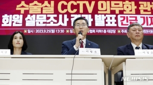 의사협회, 수술실 CCTV 설치 의무화 반발 "차라리 폐쇄"