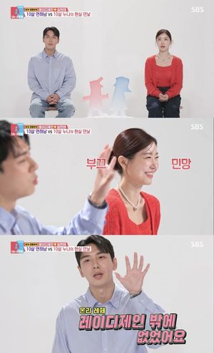 레이디제인 "10살연하 ♥임현태, 만난지 3일만에 결혼하자고"