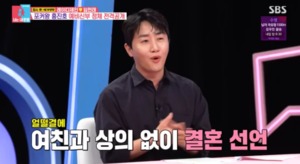 홍진호, 예비신부 정체 공개…"10살 연하, 내년 3월 결혼"