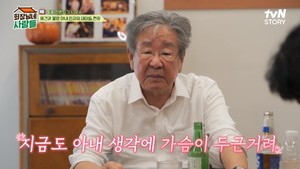 최불암, ♥김미자 러브스토리 공개 "굉장히 열정적으로 애써"