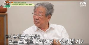 "정치에 휘둘리지 않아"…최불암, &apos;전원일기&apos; 향한 애정