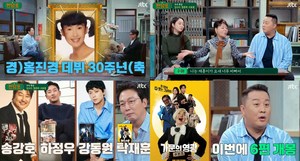 ‘짠당포’ 홍진경, 데뷔 30주년 포즈 잘 취하는 개그맨-탁재훈은 ‘가문의영광:리턴즈’ 서효림 남편 역 재혼일까? (1)