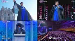 ‘그레이트 김호중’ 김호중, 팬 아리스에게 바치는 초대형 스케일 콘서트-증강현실(AR)+CG 접목 (1)