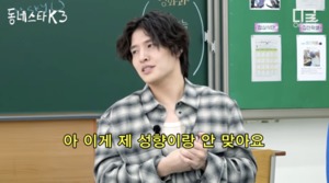 "성향과 안 맞아"…배우 강하늘, 인스타그램 삭제 이유?