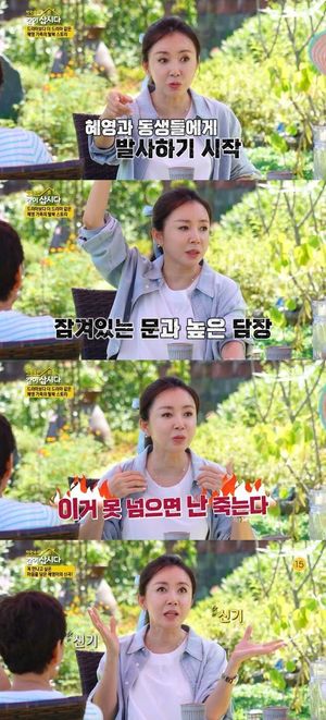 1호 귀순 배우 김혜영 "압록강 건널 때 총 맞을 뻔했다"