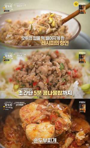 ‘알토란’ 김선영 요리연구가, 5분 콩나물밥 레시피 공개 “요리 초보 위한 초간단 밥상”
