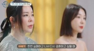 이혜영, "재혼 상대, 부모님께 빨리 보여주고 싶더라" 속내 고백?