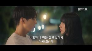 넷플릭스 드라마 ‘이두나!’, 공식 예고편 공개…“나 미워하지 마”