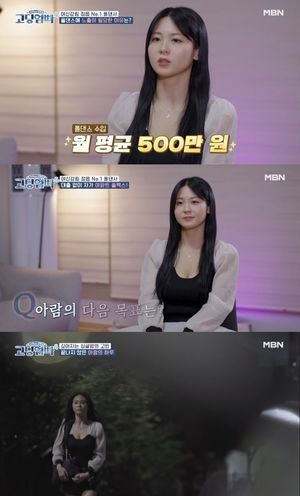 "아이 키우며 부끄러운 짓 안 해"…조아람, 스폰 제안 DM에 분노