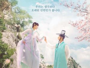 &apos;오늘도 사랑스럽개&apos; 차은우-박규영, 전생 포스터 공개…달달 눈맞춤