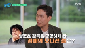 오정세, 봉준호 감독 ‘살인의 추억’ 오디션서 당황하게 만든 사연?