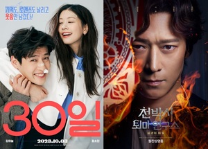 4일 관객수 12만명…1위 강하늘·정소민 주연 &apos;30일&apos;(34.5%), 2위 강동원·이솜·이동휘 주연 &apos;천박사 퇴마 연구소: 설경의 비밀&apos;(20.2%)[영화 순위]