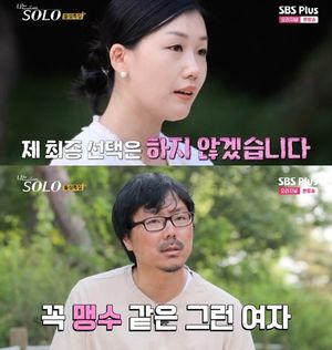 "현실커플 없다"…나는솔로 16기 돌싱 모두 결별