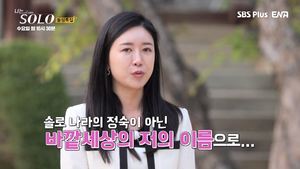 ‘나솔’ 16기 정숙, 라이브 방송 후 남긴 소감…“5개월 동안 참 행복했다”