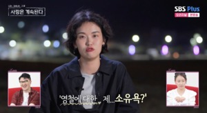 “현숙 왜 저래요?”…‘나솔사계’ 데프콘, 현숙의 행동 이해 안 된다