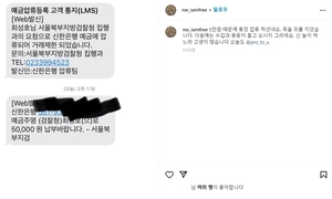 "신 놀이하느라 고생 많습니다"…래퍼 비프리, 벌금 5만원 수개월 미납→검찰 비판