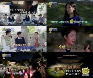 &apos;선넘녀&apos;, 드라마 &apos;연인&apos;과 컬래버…안은진 출연