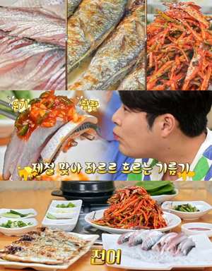 ‘맛있는 녀석들’ 서울 중곡동 가을전어 맛집 위치는? 전어회-전어구이-전어무침 外