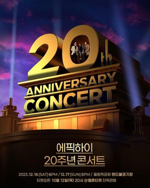 에픽하이, 20주년 콘서트 연다…타블로 "Fly 때 옷차림"