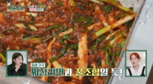 "13남매 위해"…&apos;편스토랑&apos; 남보라, 새송이파김치 레시피 공개