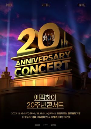에픽하이, 12월 콘서트…데뷔 20주년 기념