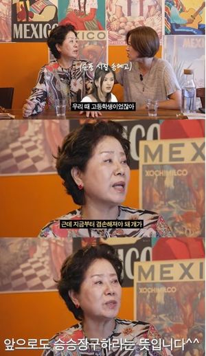 선우용여 "송혜교, 아기였지"…&apos;순풍산부인과&apos; 시절 추억