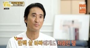 &apos;55세&apos; 신현준 "두 살 딸, 결혼할 때 곁에 있었으면"