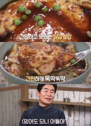 ‘알토란’ 이연복 표 달걀덮밥 레시피는? “아들 이홍운 셰프와 찬밥 해결법 공개”