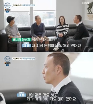 베니타 부모, ♥제롬 만났다…"첫인상 점수는 60점"