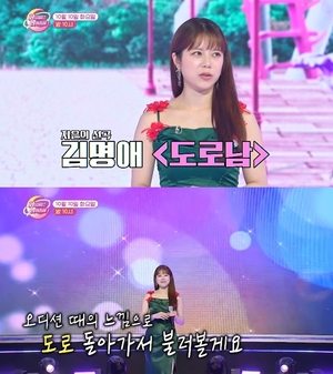 양지은, &apos;미스트롯2&apos; 무대 재연…선곡은 &apos;도로남&apos;