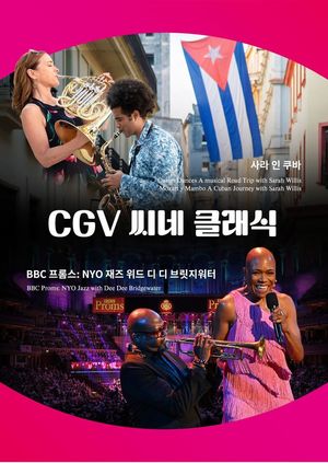 가을 극장에서 재즈에 젖어…CGV &apos;씨네클래식 기획전&apos;