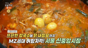 ‘생방송오늘저녁’ 서울 황학동 신중앙시장 맛집 위치는? 칼만둣국-수제어묵-닭내장탕 外